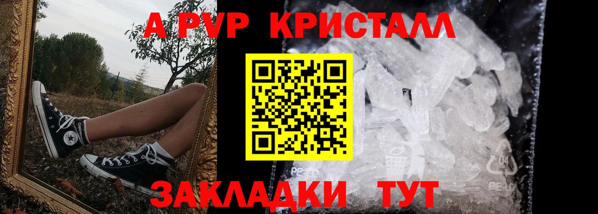 Alfa_PVP крисы CK  Alfa_PVP VHQ  Лысьва  Alfa_PVP  Вход с VPN 