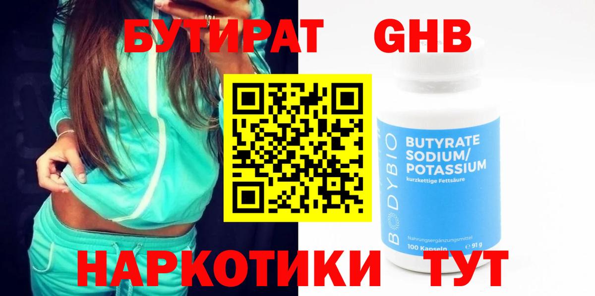 Лысьва  БУТИРАТ  Вход с VPN  БУТИРАТ буратино 