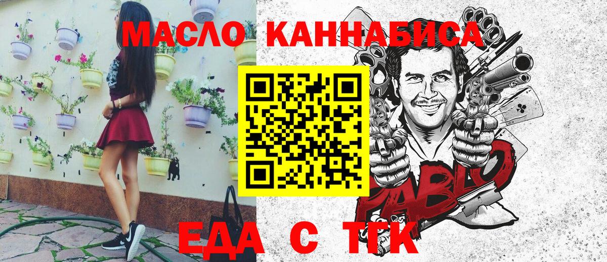 Cannafood марихуана Лысьва