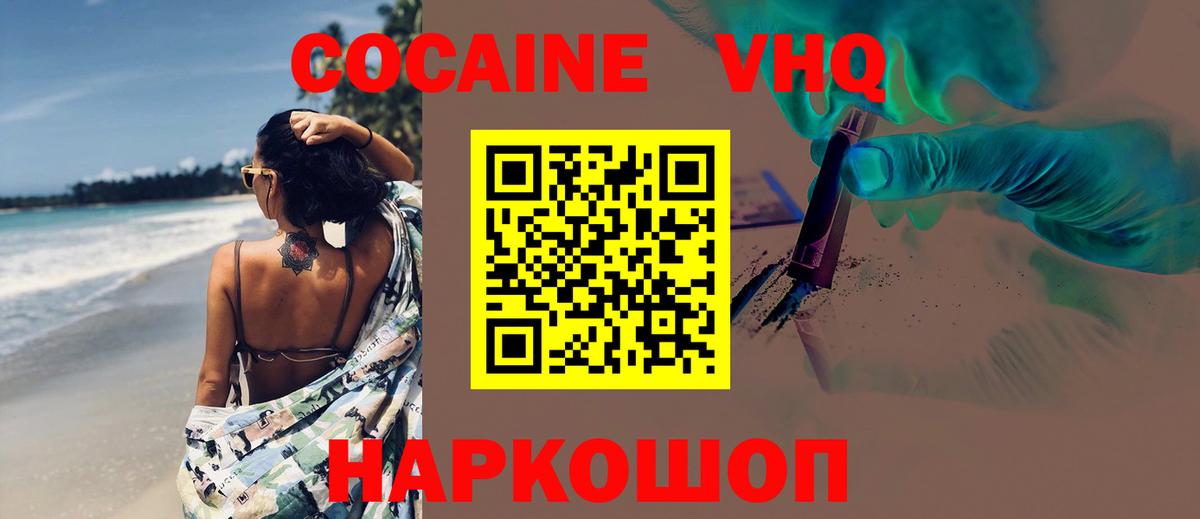 COCAIN 97% Лысьва