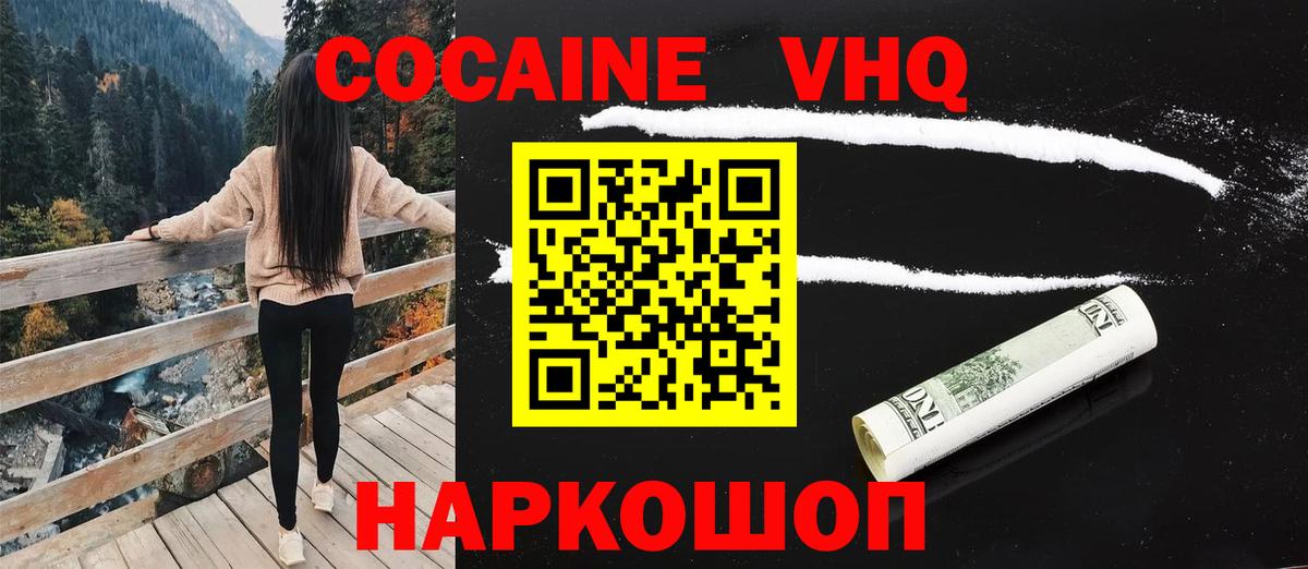 Cocaine Перу  Вход с VPN  КОКАИН VHQ  Лысьва 