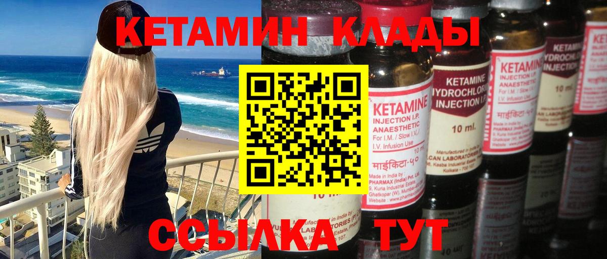 КЕТАМИН ketamine Лысьва