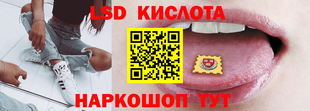 LSD-25 экстази кислота Лысьва