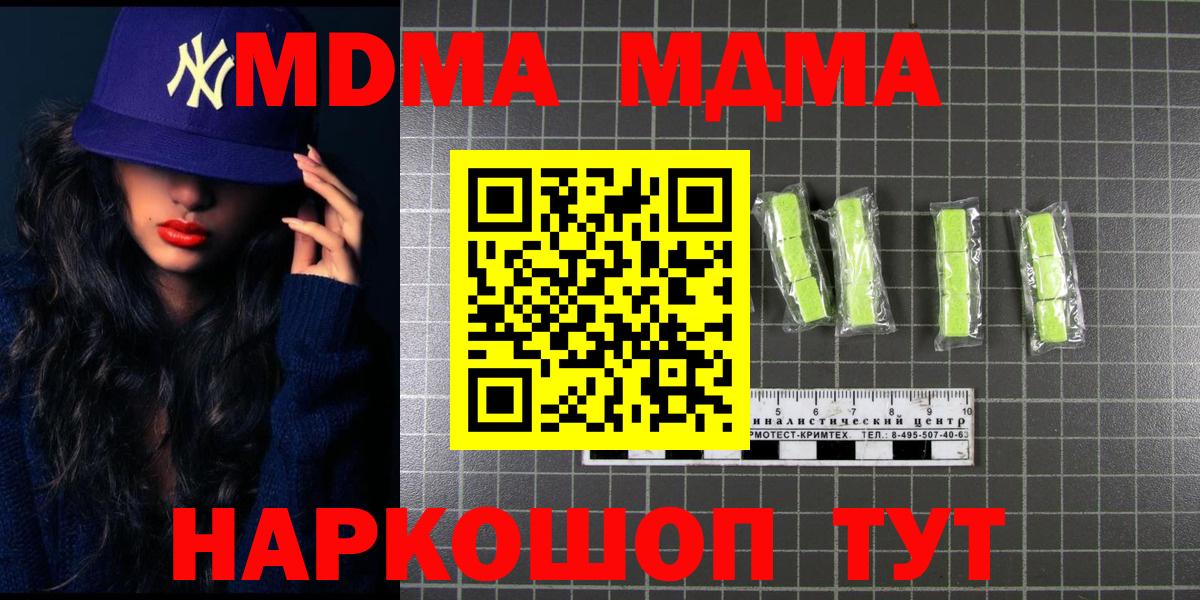 МДМА Molly Лысьва