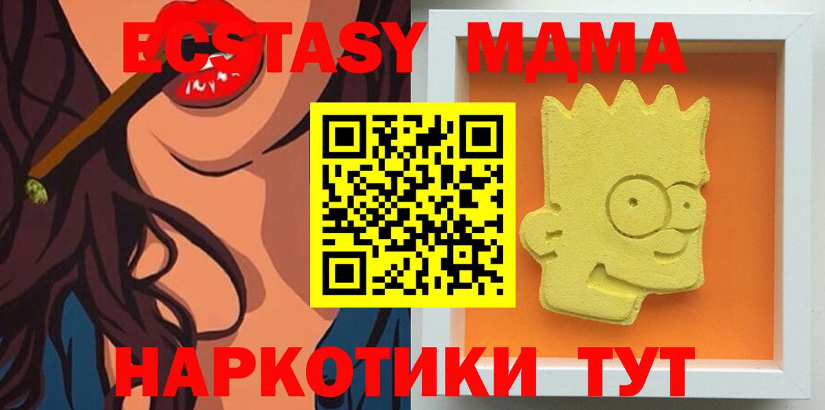 МДМА  Вход с VPN  MDMA Molly  Лысьва  MDMA кристаллы 