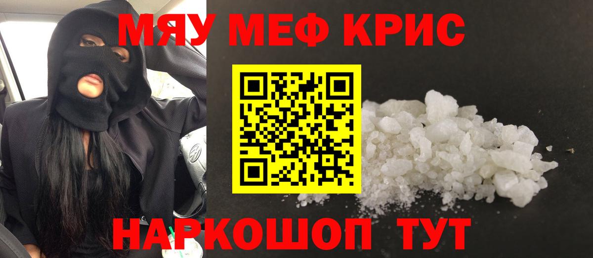 МЯУ-МЯУ  МЯУ-МЯУ VHQ  Меф кристаллы  Вход с VPN  Мефедрон  Лысьва 