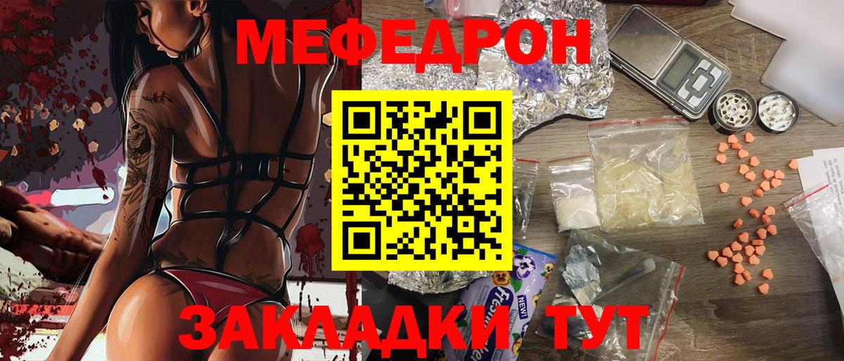 Меф мяу мяу мука Лысьва