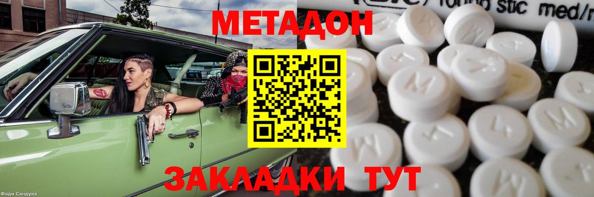 МЕТАДОН мёд  Вход с VPN  Лысьва  Метадон VHQ 