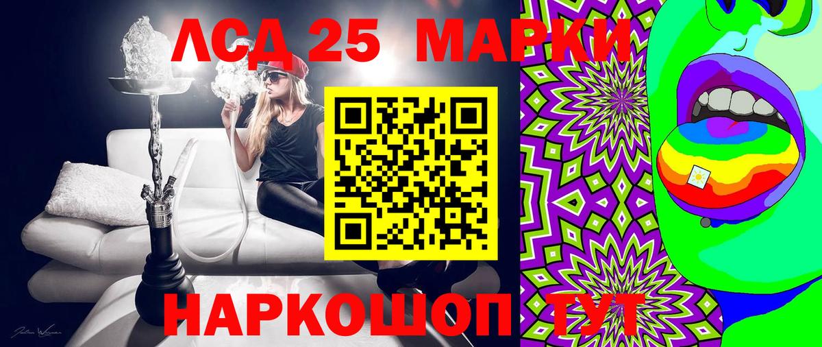 Марки 25I-NBOMe 1500мкг Лысьва