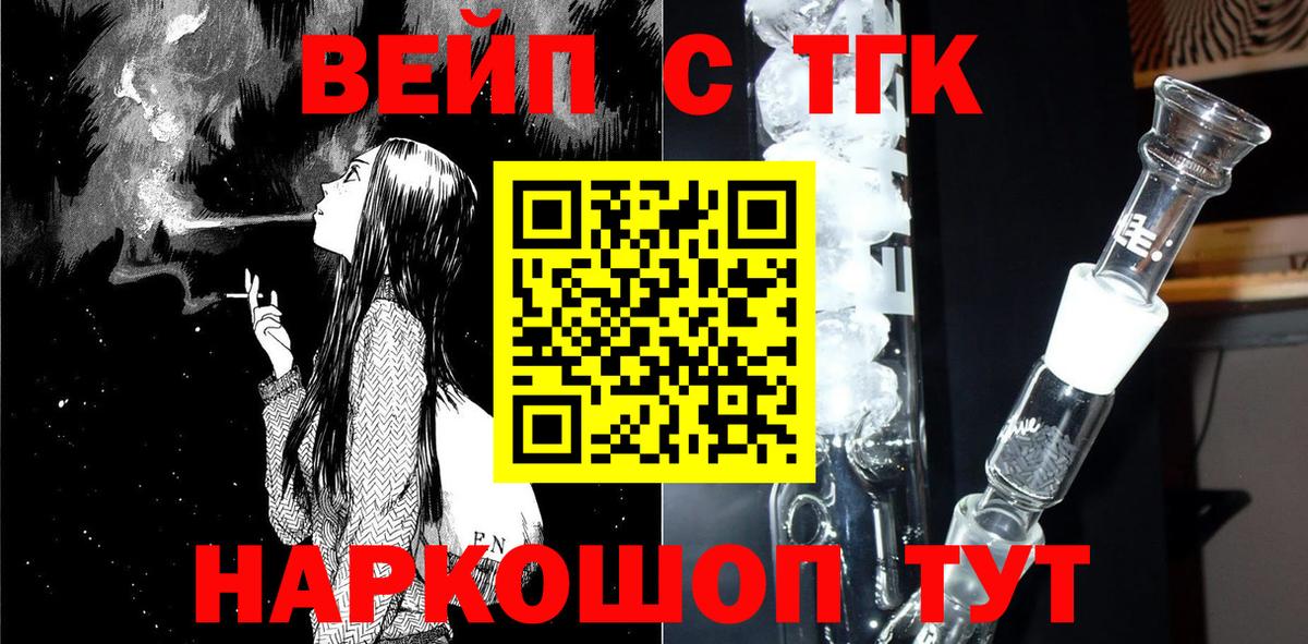 ТГК жижа  Вход с VPN  Лысьва 